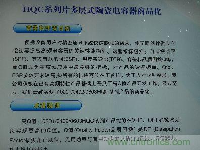 宇陽成功實(shí)現(xiàn)0201、0402、0603高Q值MLCC商品化