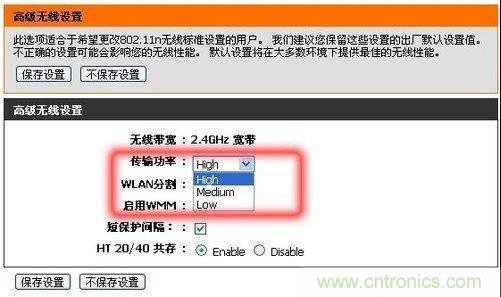 提升WiFi性能小竅門(mén)：修改無(wú)線傳輸功率
