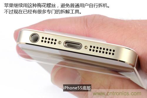 土豪金iPhone 5S拆解：內(nèi)部結(jié)構(gòu)升級(jí)，維修難度增加