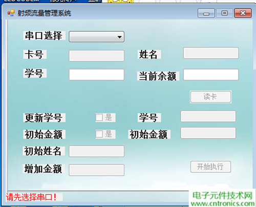 極客DIY：射頻卡流量管理系統，竟然這么玩？！