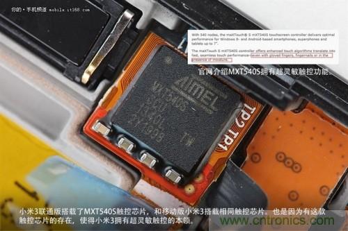 MXT540S觸控芯片，和移動版上的一樣，可實現(xiàn)超靈敏觸控