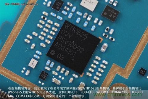 WTR1625射頻模塊，是一個全網(wǎng)通吃的射頻模塊，但遺憾的是基帶并不能夠做到全網(wǎng)通吃