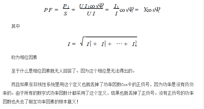 功率因數還分正負，沒聽說過？