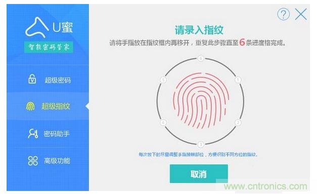 識別率高，使用簡單的加密U盤