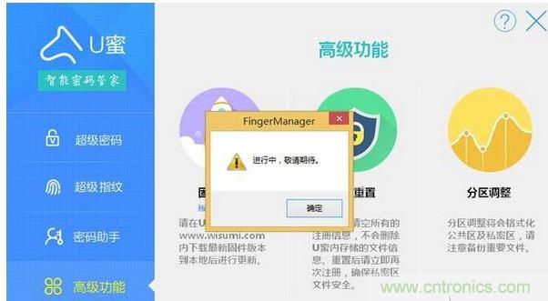 識別率高，使用簡單的加密U盤