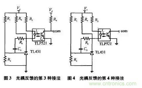 光耦在開關(guān)電源中的作用你不知道？小編告訴你