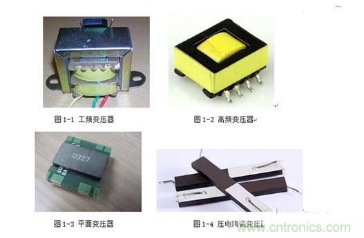 【導讀】隨著電子集成化的發展，器件、設備小型化的趨勢越來越明顯，對電源而言也是如此。高功率密度、小型化、輕薄化、片式化一直是電源技術發展的方向。那么，電源的小型化主要由哪些因素決定呢？  1、工作頻率  提高開關電源工作頻率——高頻功率半導體器件：工作頻率的提高可以提高功率密度。在相同的指標要求下，電路工作頻率提高了，需要更高頻率功率管，那么在電路中就可以使用更小的輸出電感和濾波電容，這也就意味著，電感和電容的體積將大大減小，因此整個電路的體積和重量都將得到改善。但是我們必須要注意到隨著開關頻率的不斷提高，開關元件和無源元件的損耗也增加，高頻寄生參數以及高頻EMI等新的問題也隨之產生。  在以往的開關電源中，變壓器的體積往往占據了整個電源體積的大半部分，其實提高工作頻率對減小變壓器的體積是非常明顯的。  變壓器的有效體積： 1 其中r是電流紋波率，即r=△I/IDC；f是開關頻率；PO是額定輸出功率。  可以看出磁芯的體積與開關頻率f成反比，因此頻率越高，磁芯就可以小，自然變壓器的體積也小。一般的高頻變壓器可以輕易做到幾百KHz的頻率，對比一下相同功率下的工頻變壓器，你會發現體積相差之大。  2、采用新型變壓器  隨著工藝技術的提高，為進一步減小變壓器的體積，可以采用平面變壓器和壓電變壓器，可使高頻功率變換器實現輕、小、薄和高功率密度。平面磁芯開發成功，可實現平面化的變壓器設計。由于平面變壓器要求磁芯、繞組是平面結構，所以應該采用多層PCB繞組。平面變壓器的特點是高頻，低造型，高度很小而工作頻率很高。壓電變壓器利用壓電陶瓷材料特有的“電壓-振動”變換和“振動-電壓”變換的性質傳送能量，其等效電路如同一個串并聯諧振電路，是功率變換領域的研究和應用的熱點之一。 2 3、 模塊化和集成化  大量的無源器件增加了電源的體積，如果我們能將這些無源器件集成在一起，不僅可以減小電源的體積也可以大大降低電源的成本，從而擴大利潤。將電源系統集成在一個芯片上，就可以使電源產品更為緊湊，體積更小，同時也減小了引線長度，從而減小了寄生參數。低溫共燒陶瓷（LTCC）集成技術已成為無源集成的主流技術。應用LTCC技術將電源電路中的無源器件內埋，并集成在一起，又由于在LTCC技術的基礎上，可以進行三維的電路設計，從而降低電源電路的體積，同時無源器件的集成內埋，使得安裝成本也相應的減少，一舉兩得。此外，還可以在元件選型和PCB布局上考慮，簡化電路，選用小封裝的元器件，進行合理緊湊的PCB Layout布局，從而進一步縮小電源的體積。