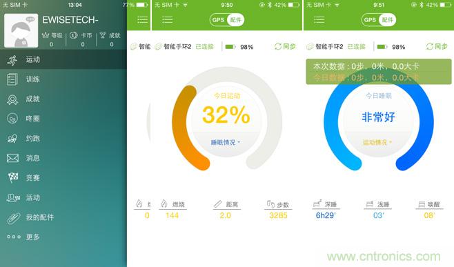 咕咚智能手環(huán)2上手評測：功能齊全，細(xì)節(jié)欠缺