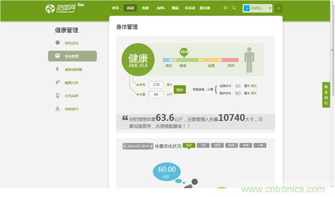 咕咚智能手環(huán)2上手評測：功能齊全，細(xì)節(jié)欠缺