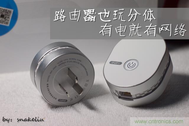 路由器也跟風玩分體設計，你咋不上天呢？