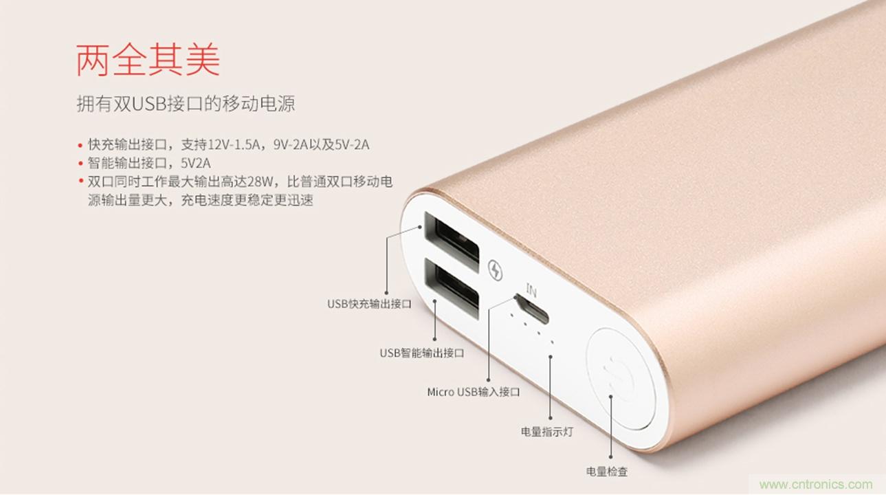 移動電源也玩雙引擎？快到你想象不到