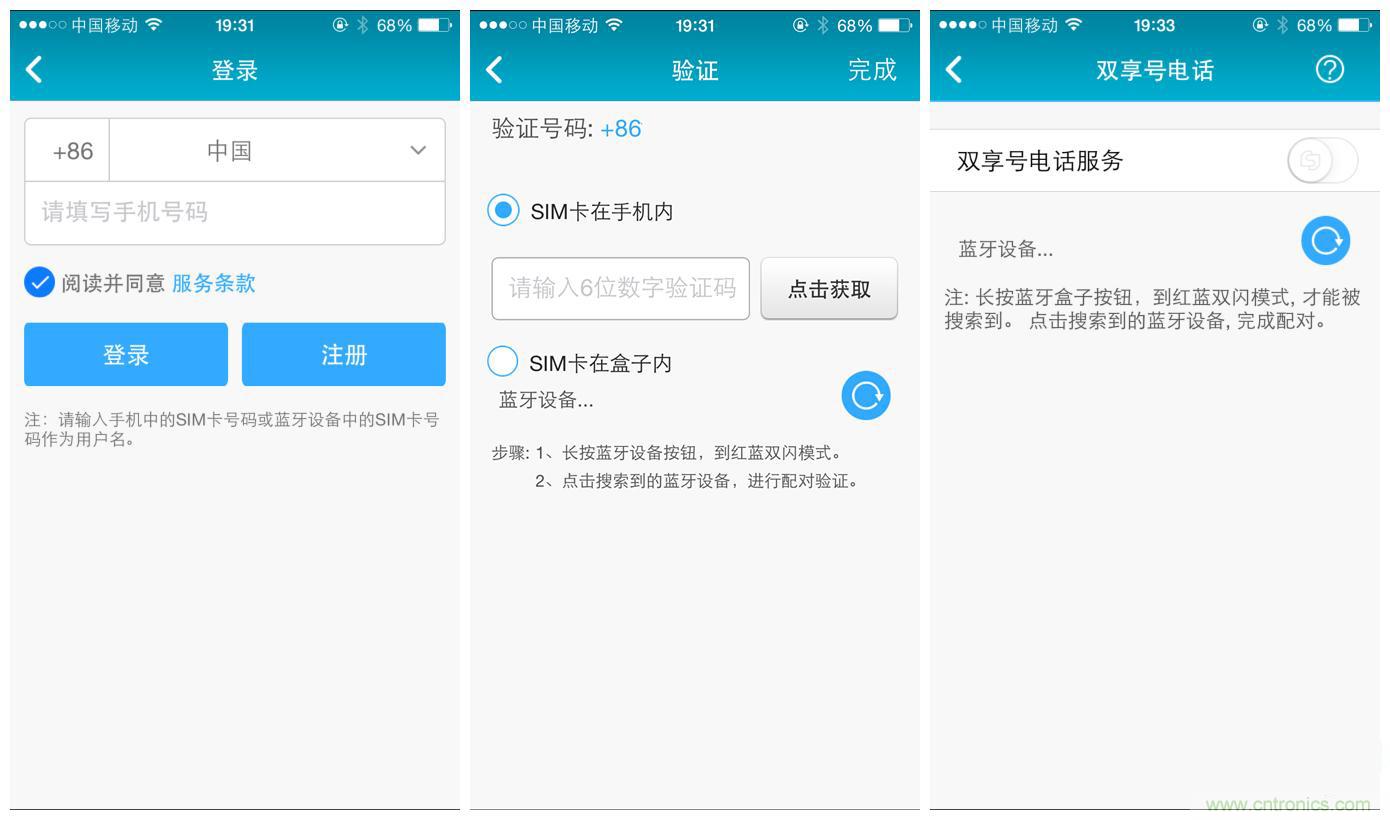 “雙享號(hào)”讓 iPhone 實(shí)現(xiàn)雙卡雙待，So easy！