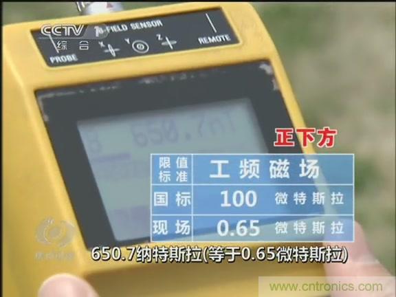 高壓線變電站有電磁輻射？《焦點訪談》辟謠