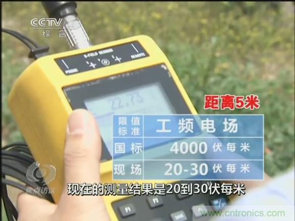 高壓線變電站有電磁輻射？《焦點訪談》辟謠