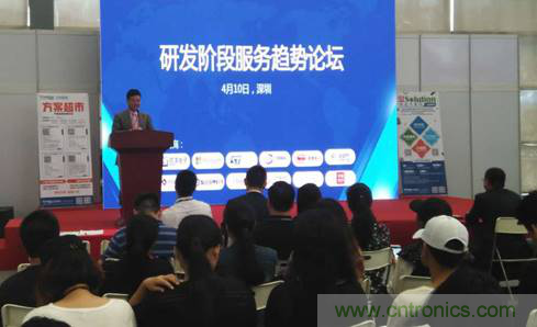 為中小企業助力！研發階段服務趨勢論壇