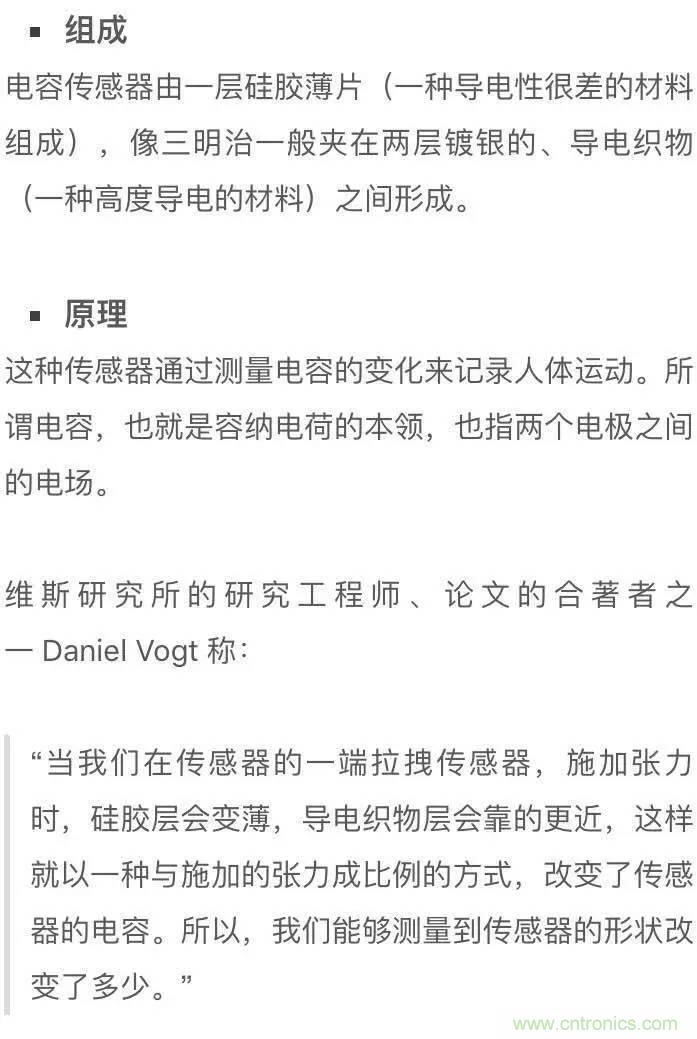 新型柔性電容傳感器：可準(zhǔn)確監(jiān)測(cè)人體細(xì)微運(yùn)動(dòng)！