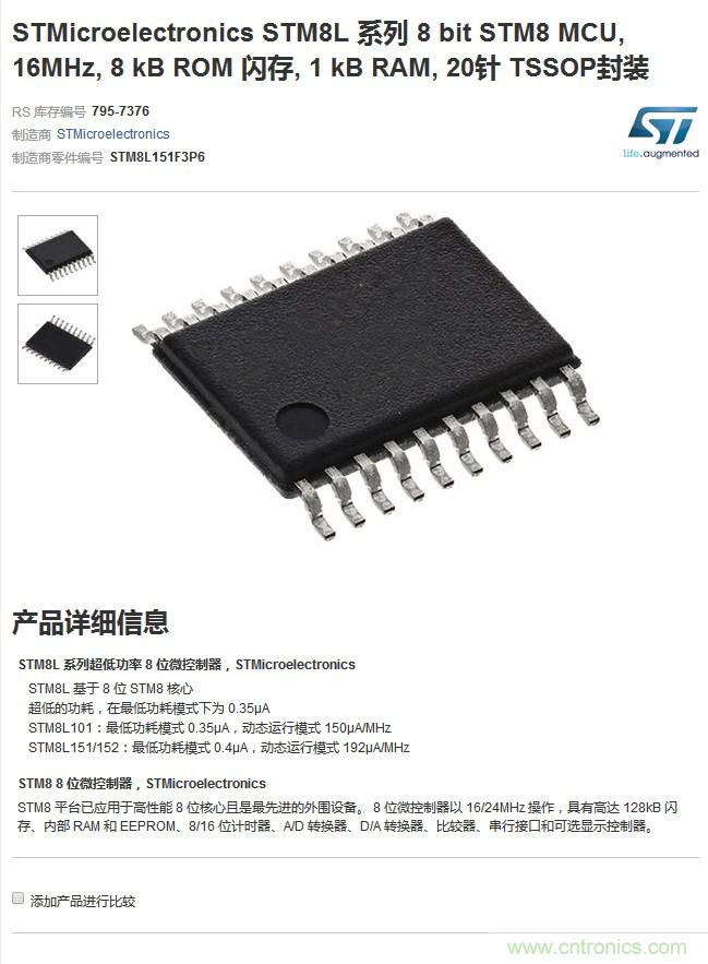 小米煙霧報警器拆解：一顆電池可用五年是如何做到的？