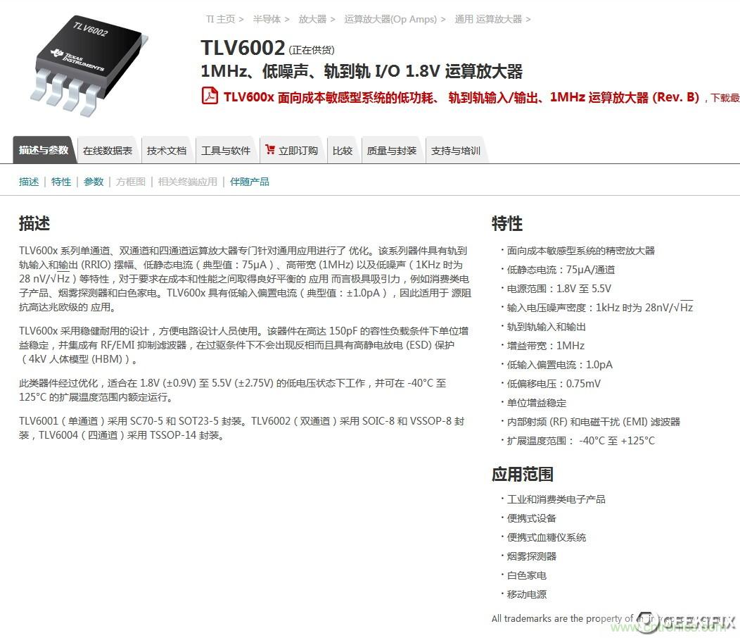 小米煙霧報警器拆解：一顆電池可用五年是如何做到的？