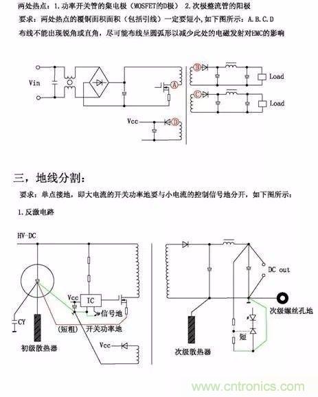 開關電源EMC過不了？PCB畫板工程師責任大了！