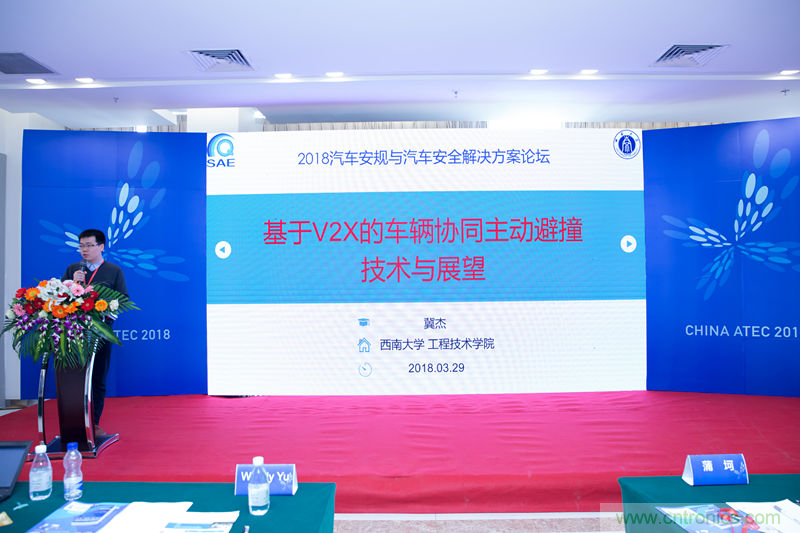 2018汽車(chē)安規(guī)與安全解決方案論壇在重慶成功召開(kāi)
