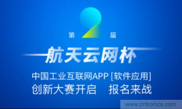 150多萬用戶！APP創(chuàng)新大賽的蛋糕這么大？