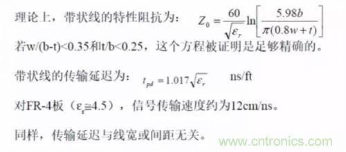 為了信號完整性，如何控制PCB的控制走線阻抗？