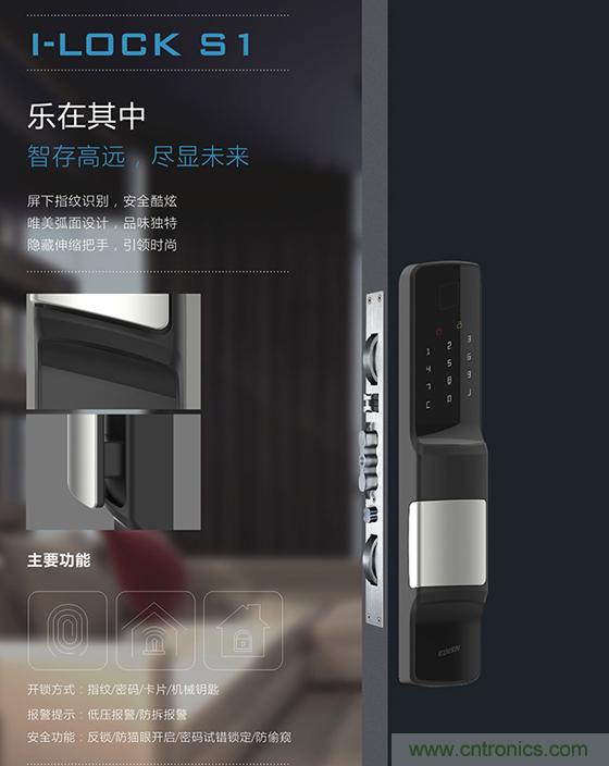 做智能門鎖市場，有哪些關鍵取勝點？