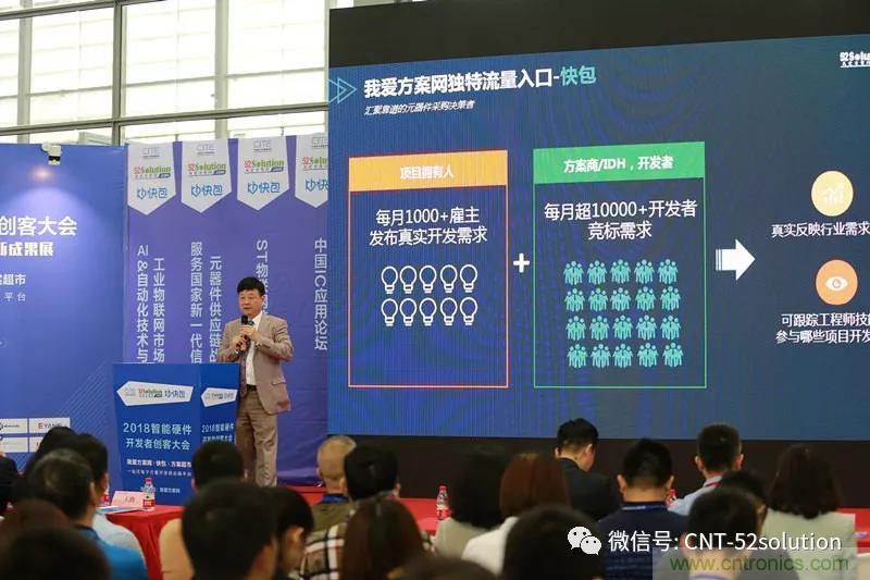 我愛方案網攜帶100個工業物聯網方案參展中國電子展，助力中小企業創新！