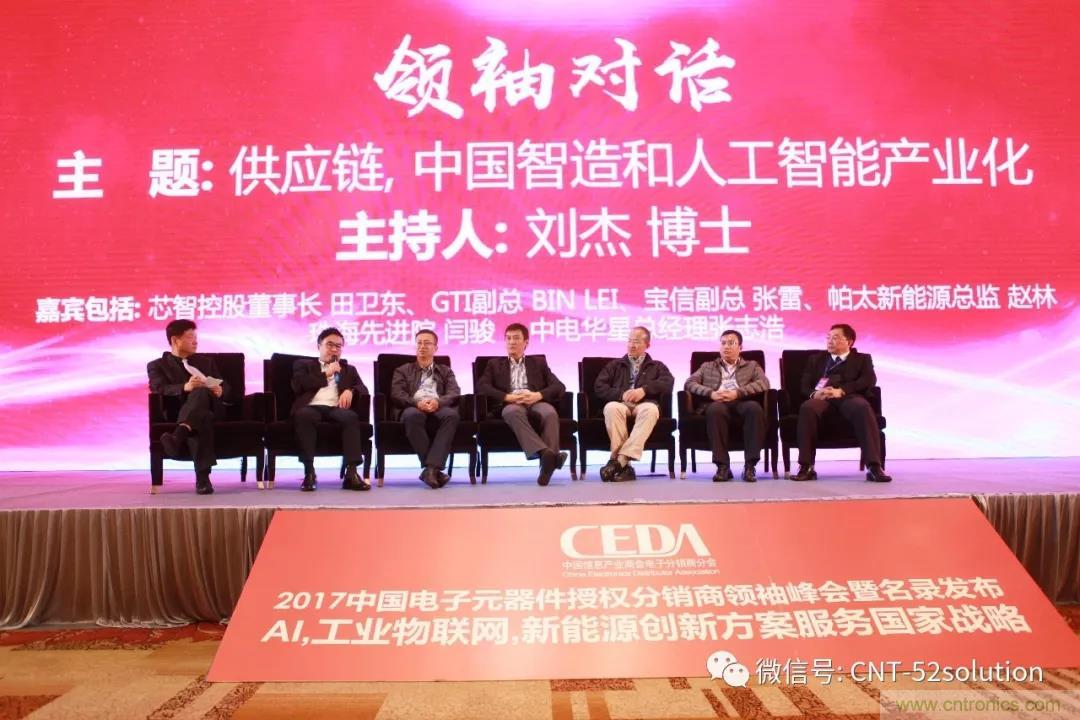 我愛方案網攜帶100個工業物聯網方案參展中國電子展，助力中小企業創新！