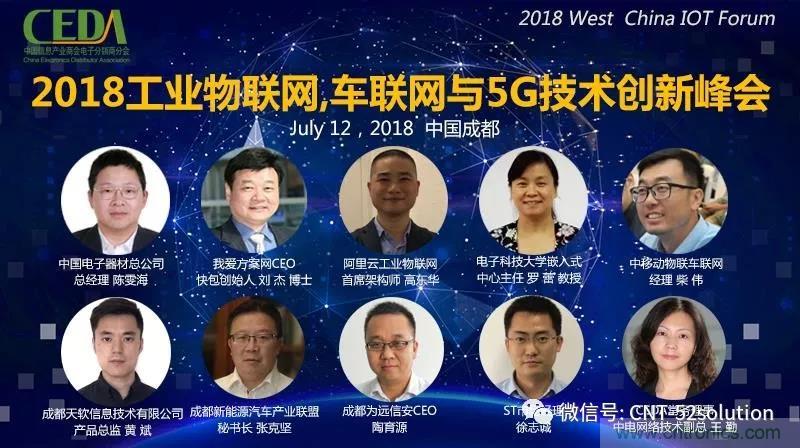 我愛方案網攜帶100個工業物聯網方案參展中國電子展，助力中小企業創新！