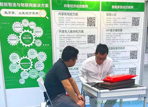 我愛方案網(wǎng)亮相第四屆中國國際“互聯(lián)網(wǎng)+”博覽會 大放異彩！