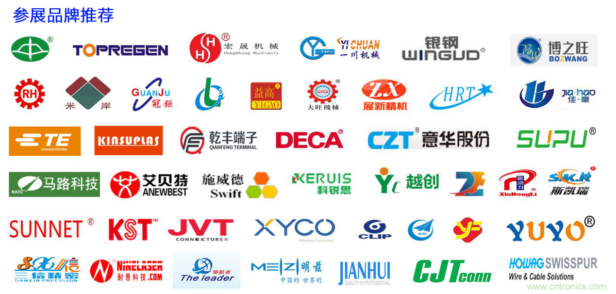 2019深圳國際連接器線束及加工展覽會將繼續擴大規模，開啟新篇章