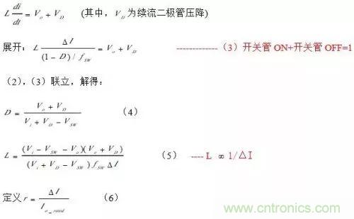 開關電源該如何配置合適的電感？