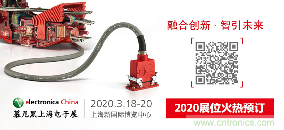2020慕尼黑上海電子展：融與智——融合創(chuàng)新，智引未來(lái)
