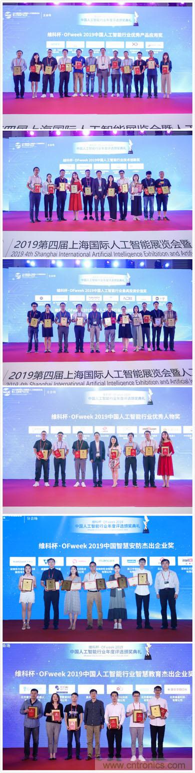 明年再見！“WAIE 2019第四屆上海國際人工智能展覽會(huì)暨人工智能產(chǎn)業(yè)大會(huì)”完美落幕！