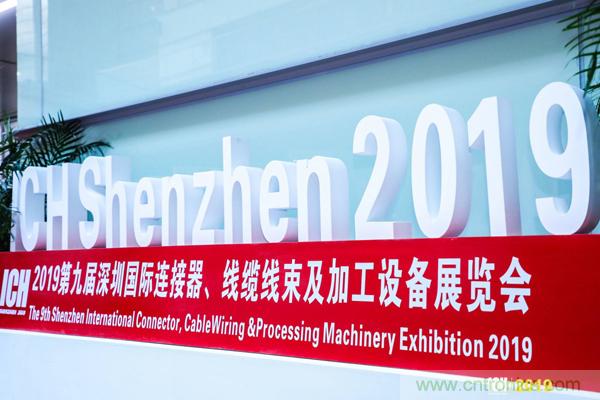 2019具有影響力的連接器線纜線束加工展覽會今日在深圳開幕，匯聚全球近500家廠商參展
