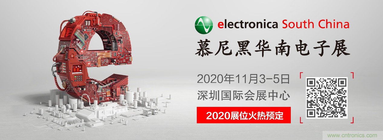 倒計時1周年丨慕尼黑華南電子展點燃行業新熱潮，展位銷售超出預期！