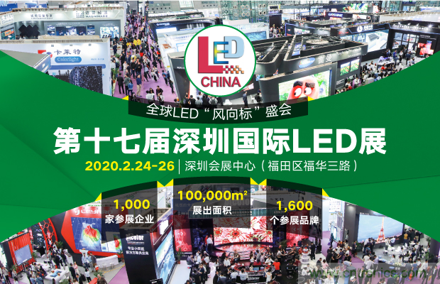 2020年最值得期待的LED展會，了解一下？