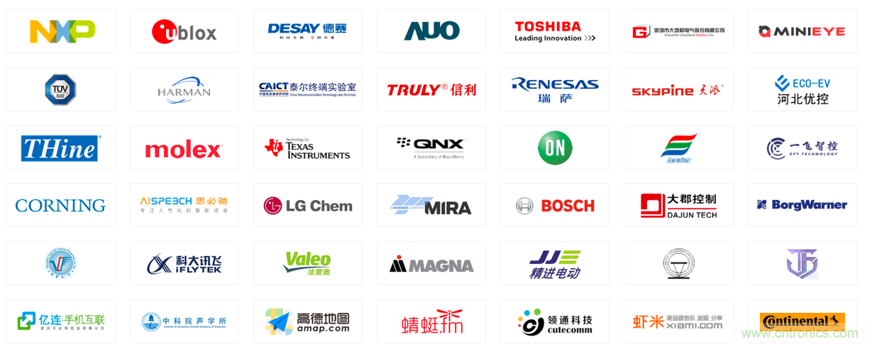 2020第三屆上海國際智能駕駛技術創新展覽會-緊隨“十三五”規劃，加快人工智能發展