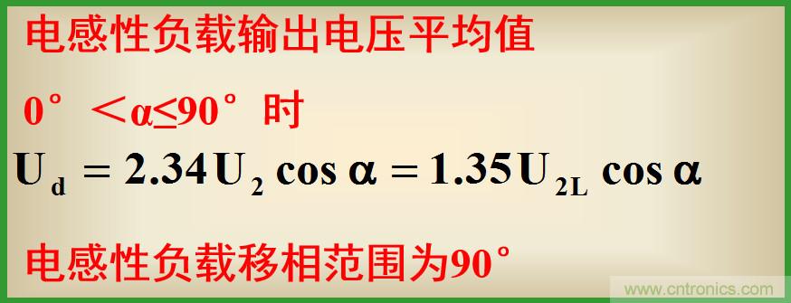 圖文講解三相整流電路的原理及計算，工程師們表示秒懂！