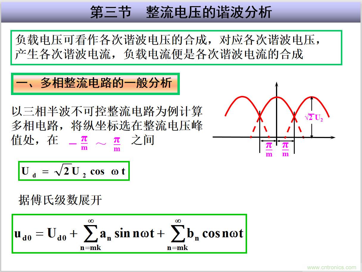 圖文講解三相整流電路的原理及計算，工程師們表示秒懂！