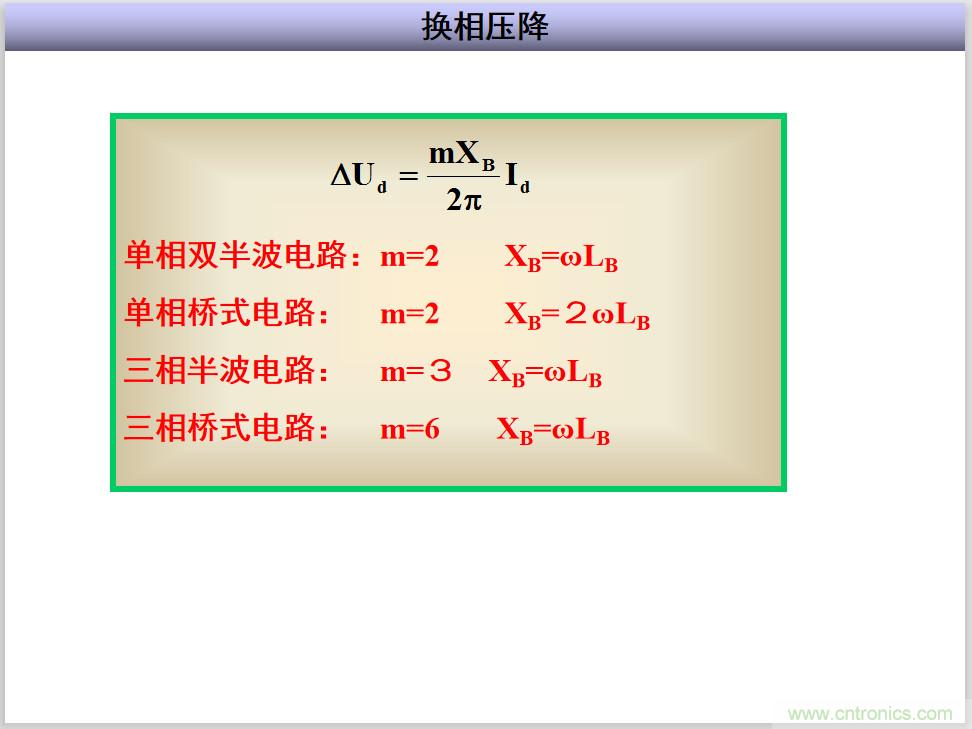 圖文講解三相整流電路的原理及計算，工程師們表示秒懂！