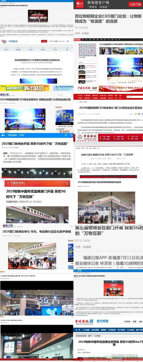 戰(zhàn)疫情 物聯(lián)風向在行動，IoTF線上博覽會在線等你喲！