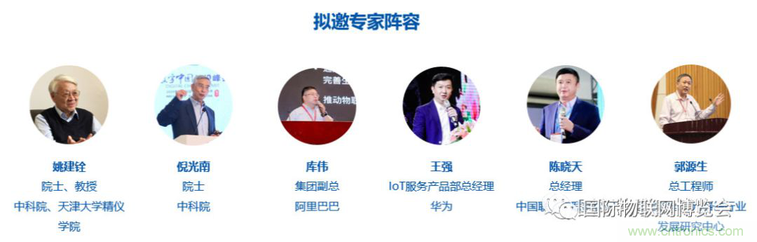 戰(zhàn)疫情 物聯(lián)風向在行動，IoTF線上博覽會在線等你喲！