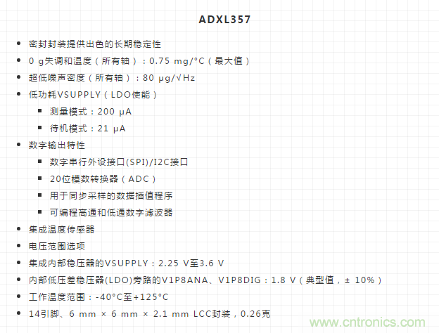 如何提高傾角測量精度？這款三軸傾角測量解決方案就足夠了~