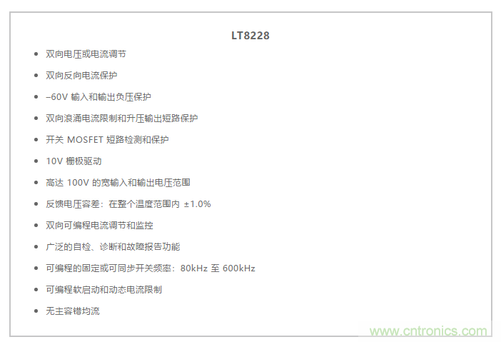 簡(jiǎn)化雙電池電源系統(tǒng)，48 V/12 V汽車應(yīng)用指日可待