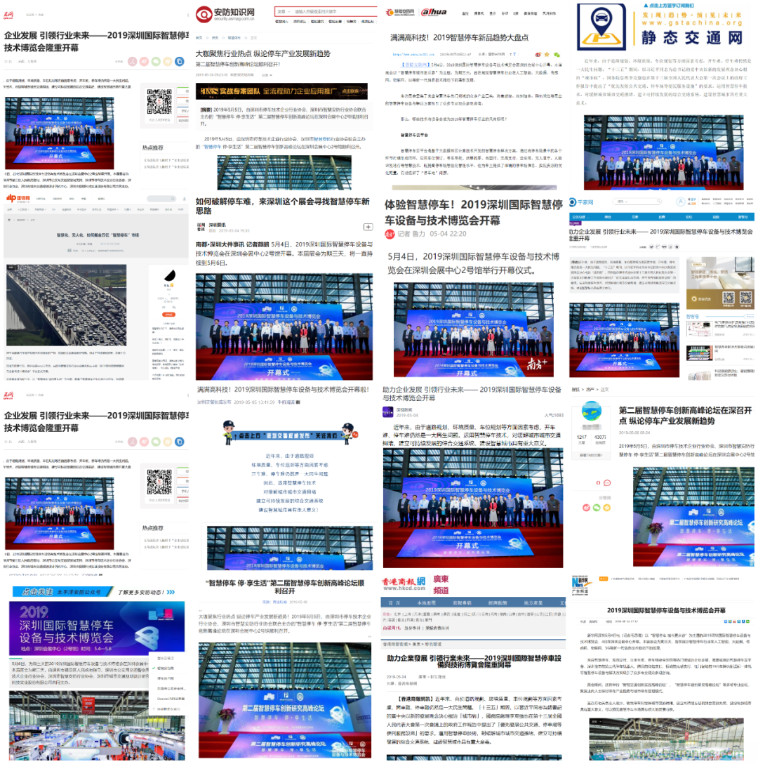 蓄勢待發，停車盛宴 | 2020深圳國際智慧停車設備與技術博覽會熱銷進行中