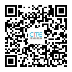 第八屆中國電子信息博覽會重磅重啟，看點大揭秘（上）