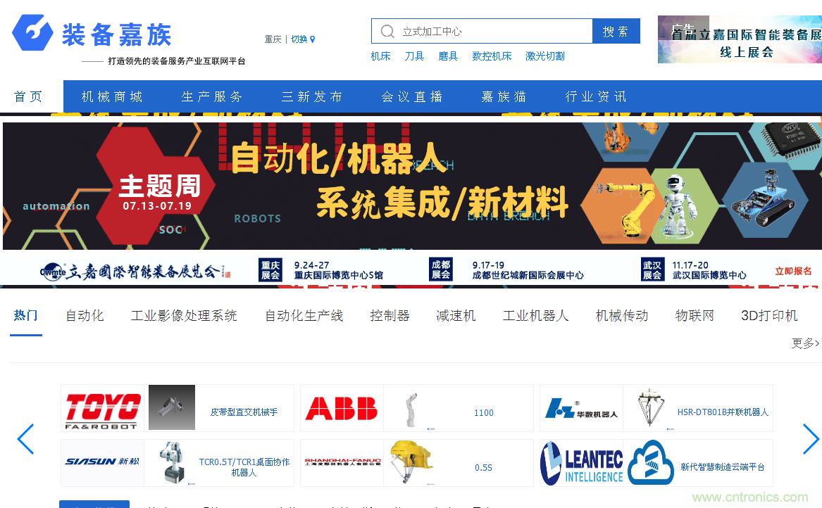 緊抓需求，強勢突圍！第21屆中國國際機電產品博覽會將于11月在武漢啟幕！