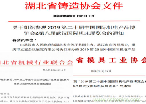 緊抓需求，強勢突圍！第21屆中國國際機電產品博覽會將于11月在武漢啟幕！